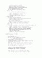 전자상거래 칼스(CALS) 5페이지