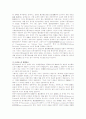 전자상거래와 법 2페이지