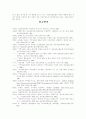 한국의 지역정보화정책 24페이지