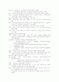 한국의 지역정보화정책 25페이지