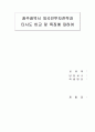 광주광역시 외국인투자전략과 타시도 전략 1페이지
