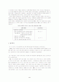 전세계 기업들의 해외진출방식을 이용하는 8페이지