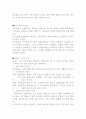 인사관리 - 직무 설계 레포트 5페이지