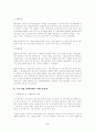 한국과 대만 중소기업 정책 비교 2페이지