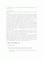 한국과 대만 중소기업 정책 비교 7페이지