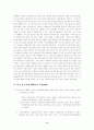 한국과 대만 중소기업 정책 비교 11페이지