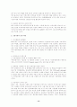 한국과 대만 중소기업 정책 비교 13페이지