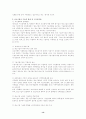 한국과 대만 중소기업 정책 비교 14페이지