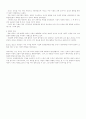 한국 체육 발달사 3페이지