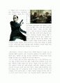 패션과 의상 - 영화속 패션 분석(매트릭스) 3페이지