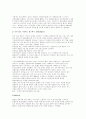 한국 대중교통 발달사 7페이지