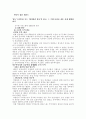 상도 또는 잃어버린 왕국을 읽고 전통 시대 생활상 찾기 1페이지