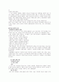 상도 또는 잃어버린 왕국을 읽고 전통 시대 생활상 찾기 3페이지