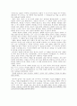 상도 또는 잃어버린 왕국을 읽고 전통 시대 생활상 찾기 4페이지