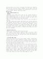 상도 또는 잃어버린 왕국을 읽고 전통 시대 생활상 찾기 8페이지