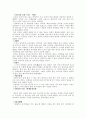 상도 또는 잃어버린 왕국을 읽고 전통 시대 생활상 찾기 9페이지
