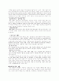 상도 또는 잃어버린 왕국을 읽고 전통 시대 생활상 찾기 10페이지