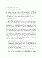 단편소설로 보는 경제원리 zero-sum game 2페이지