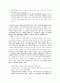 단편소설로 보는 경제원리 zero-sum game 3페이지