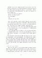 단편소설로 보는 경제원리 zero-sum game 4페이지
