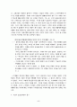 단편소설로 보는 경제원리 zero-sum game 5페이지