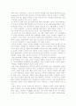 빌게이츠의 미래로 가는 길을 읽고 2페이지