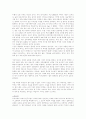 고대로부터의 통신 3페이지