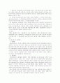 한국의 범죄피해자 지원 및 보호제도 2페이지