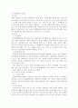 한국의 범죄피해자 지원 및 보호제도 3페이지