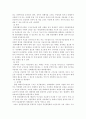 한국의 범죄피해자 지원 및 보호제도 4페이지