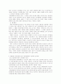 한국의 범죄피해자 지원 및 보호제도 5페이지
