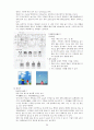 [사회과학] 한국의 전통놀이  5페이지