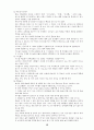 [사회과학] 한국의 전통놀이  12페이지