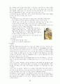 [사회과학] 한국의 전통놀이  13페이지