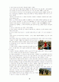 [사회과학] 한국의 전통놀이  15페이지