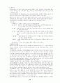 [사회과학] 한국의 전통놀이  20페이지