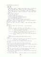[사회과학] 한국의 전통놀이  24페이지