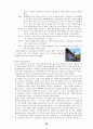 [사회과학] 한국의 전통놀이  26페이지