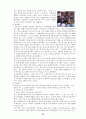 [사회과학] 한국의 전통놀이  27페이지
