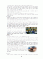 [사회과학] 한국의 전통놀이  30페이지