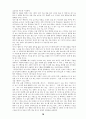 [사회과학] 한국의 전통놀이  38페이지