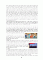 [사회과학] 한국의 전통놀이  40페이지