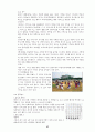 [사회과학] 한국의 전통놀이  43페이지
