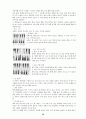[사회과학] 한국의 전통놀이  44페이지