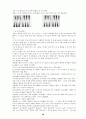 [사회과학] 한국의 전통놀이  46페이지
