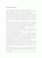 할머니-한국의 여성상 1페이지