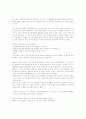 할머니와의 티타임 2페이지