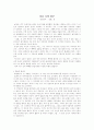 김영하의 호출론-풍요속의 빈곤 1페이지