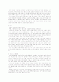 김영하의 호출론-풍요속의 빈곤 2페이지