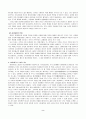 화랑제도의 기원과 의의 2페이지